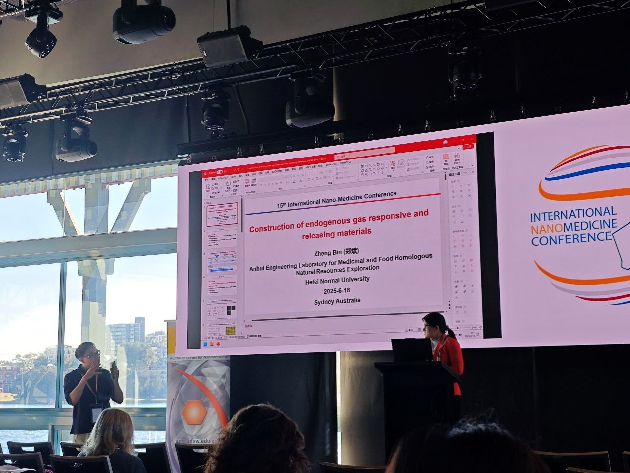 化学与制药工程学院郑斌教授赴澳大利亚参加第15届国际纳米医学会议